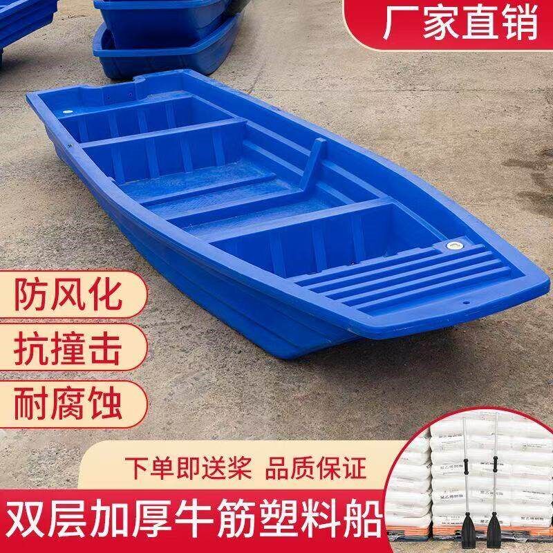 双层牛筋塑料船渔船小船加厚pe钓鱼船塑胶冲锋舟橡皮艇可配船外机