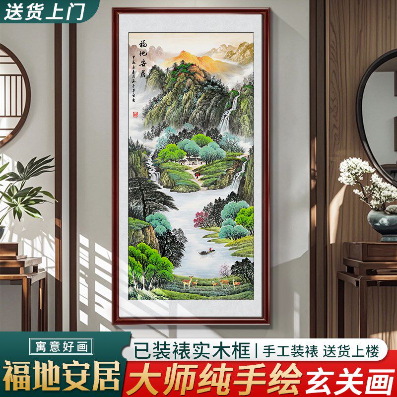 山水画玄关手绘国画客厅挂画福地安居图真迹写意聚宝盆竖版装饰画