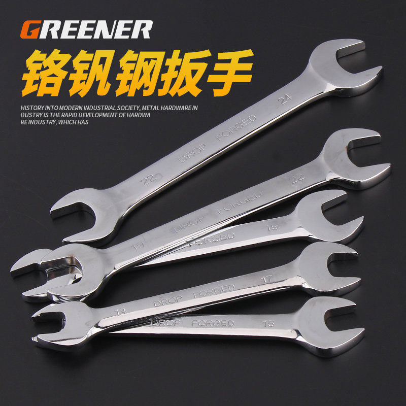 双头开口扳手组呆扳子板子叉口梅花汽修工具套装两用镜面眼睛搬手