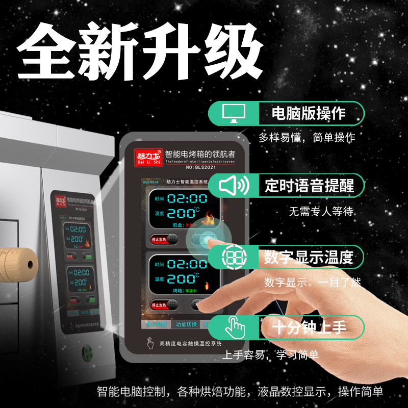 焙力士2021款商用智能老潼关肉夹馍烤箱电自动恒温火烧烤炉烧饼炉