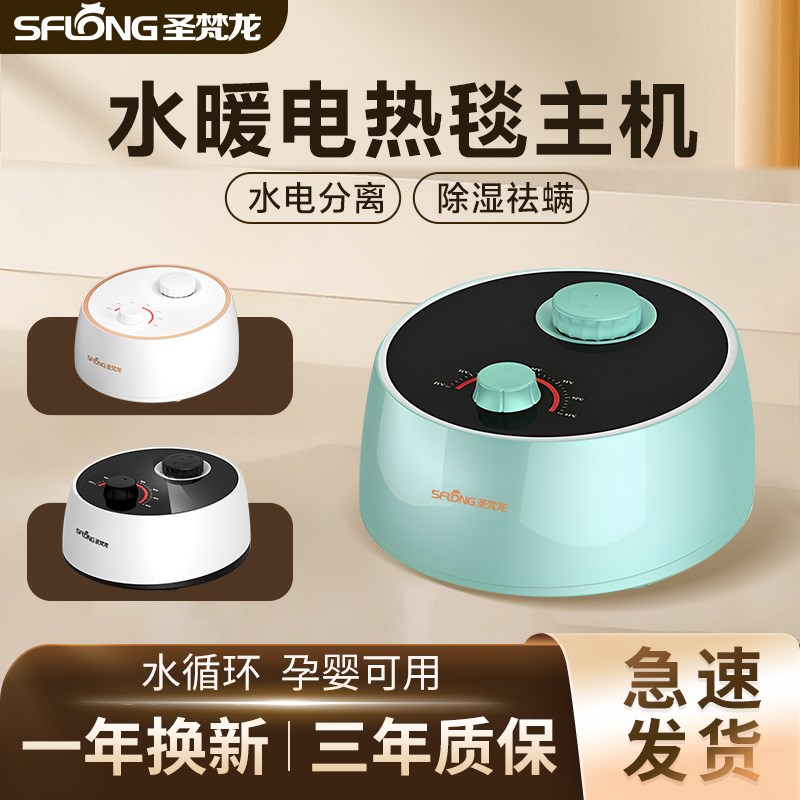 圣梵龙水暖毯子配件水暖电热毯床垫通用单人双人加厚垫水循环毯子