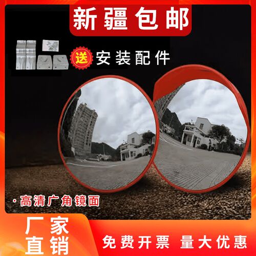新疆包邮广角镜凹凸面室内安全反光镜地下车库倒车交通道路转角镜