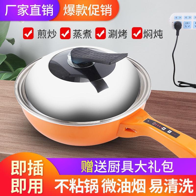 电炒锅品牌正牌不粘锅一体式电炒锅多功能家用电热锅炒锅爆炒电锅