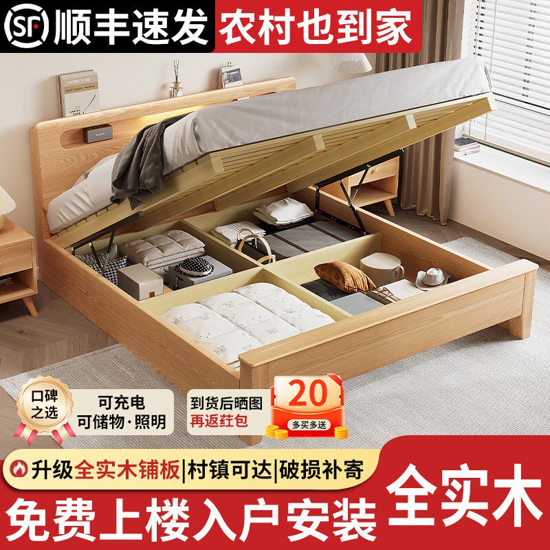 实木床简约1.8米双人床主卧大床1.5储物床家用高箱气压床榻榻米床