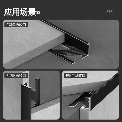 铝合金瓷砖阳角收边条F型极窄收口条C型阳角线瓷砖封边条包边条