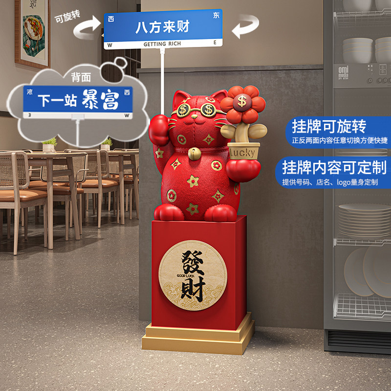 红色招财猫落地摆件开业礼品实用大气高档大型公司店铺前台装饰品