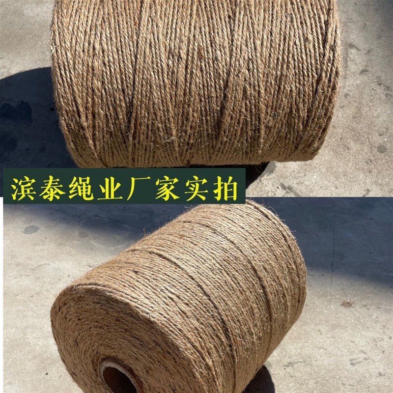 青储打包捆草麻绳玉米甘蔗耐用打捆打包专用绳3股打捆机农用麻绳