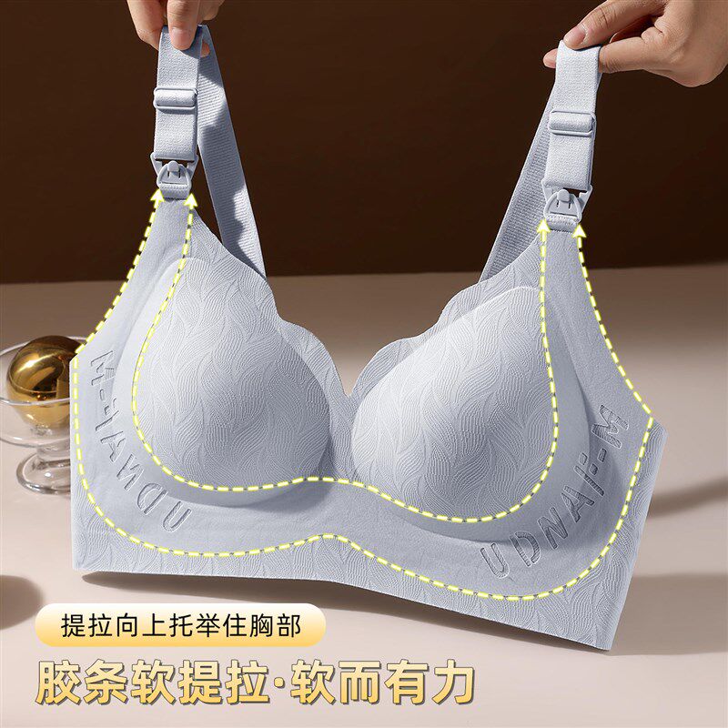 无痕哺乳孕妇专用内衣孕期哺乳期聚拢防下垂收副乳大胸显小文胸罩