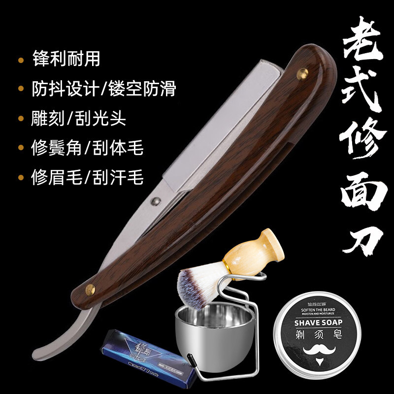 传统老式剃胡刀手动修面刀全套工具新款刮胡刀男士刮脸理髲店专用