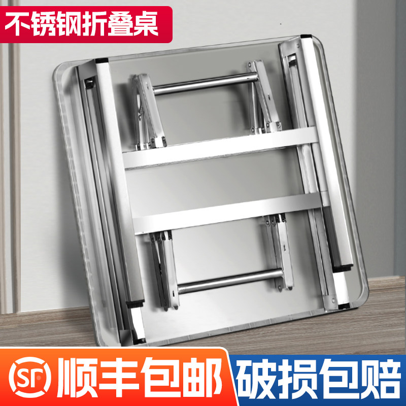 不锈钢折叠方桌餐桌家用宿舍出租房吃饭桌写字学习桌摆摊便携桌