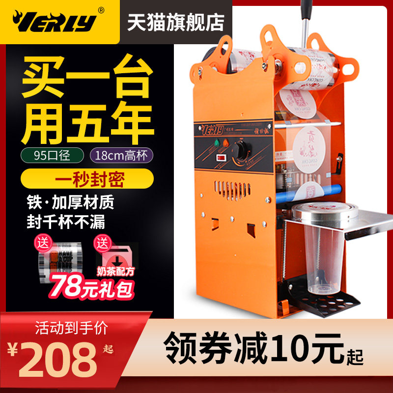 汇利WY-802K奶茶高杯封口机手压珍珠奶茶豆浆饮料专用手动封杯机