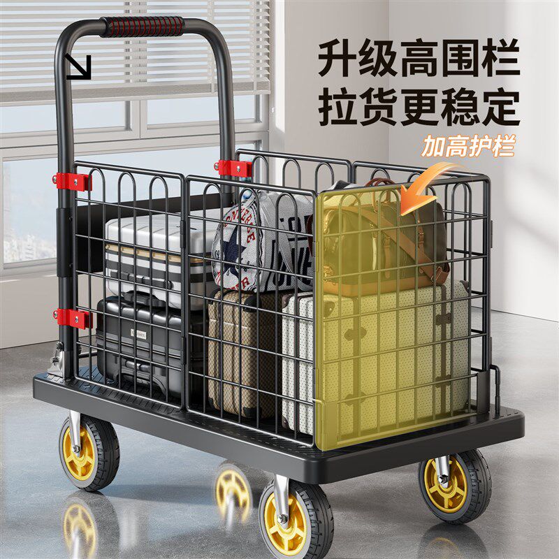 围栏小推车超市购物拉货车可承重折叠便捷搬运车快递车拖车平板车