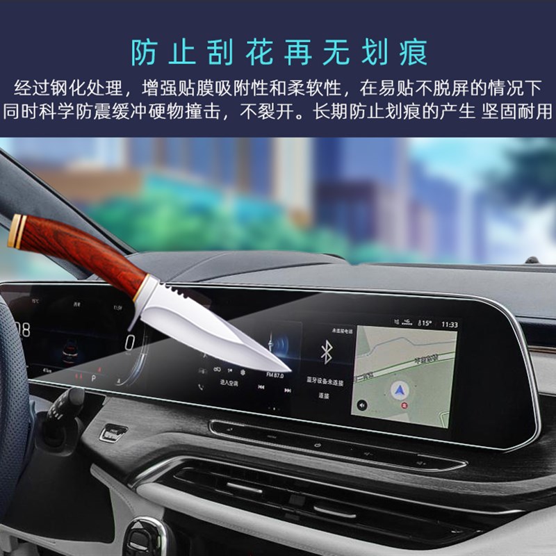 2022别克GL8导航钢化膜艾维亚公务舱653T ES陆尊屏幕膜内饰贴膜