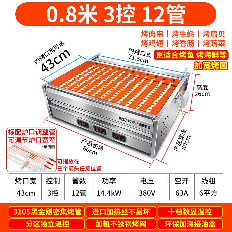 黑金刚烧烤炉加宽商用电热电烤炉多功能烤生蚝扇贝花甲粉丝肉炉子