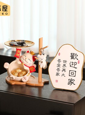 招财猫玄关钥匙收纳入户门口鞋柜摆件乔迁新居礼品家居客厅装饰品