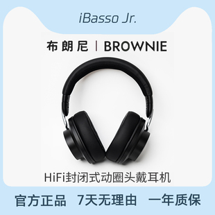 艾巴索ibassojr布朗尼有线HiFi耳机高音质头戴式 电脑电竞游戏专用