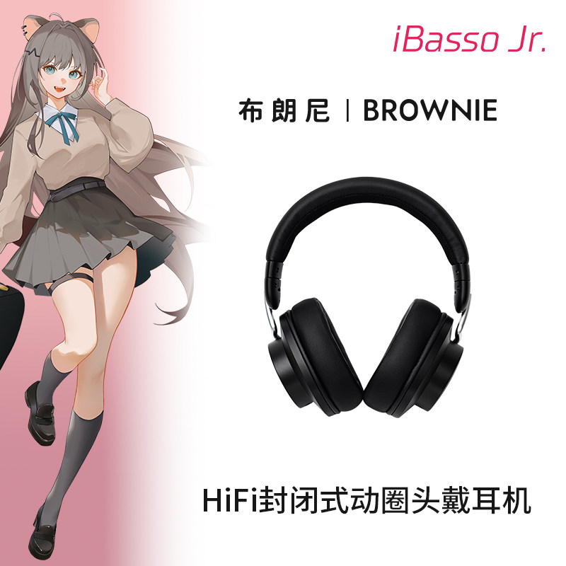 艾巴索ibassojr布朗尼有线HiFi耳机高音质头戴式电脑电竞游戏专用