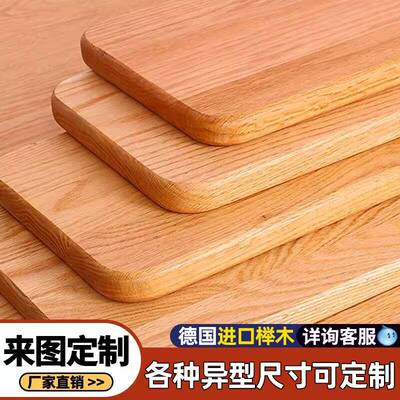榉木桌板台面压克力餐桌书桌吧台一字隔板置物架层板实木桌面定制