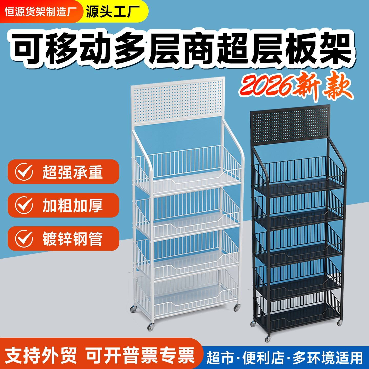 超市便利店收银台前小零食货架饮料落地可移动展示架小型样品层板图片