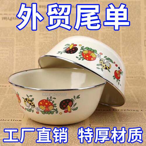 【外贸清仓】特厚老式搪瓷盆碗带盖子大号家用厨房珐瑯调菜盆凉拌