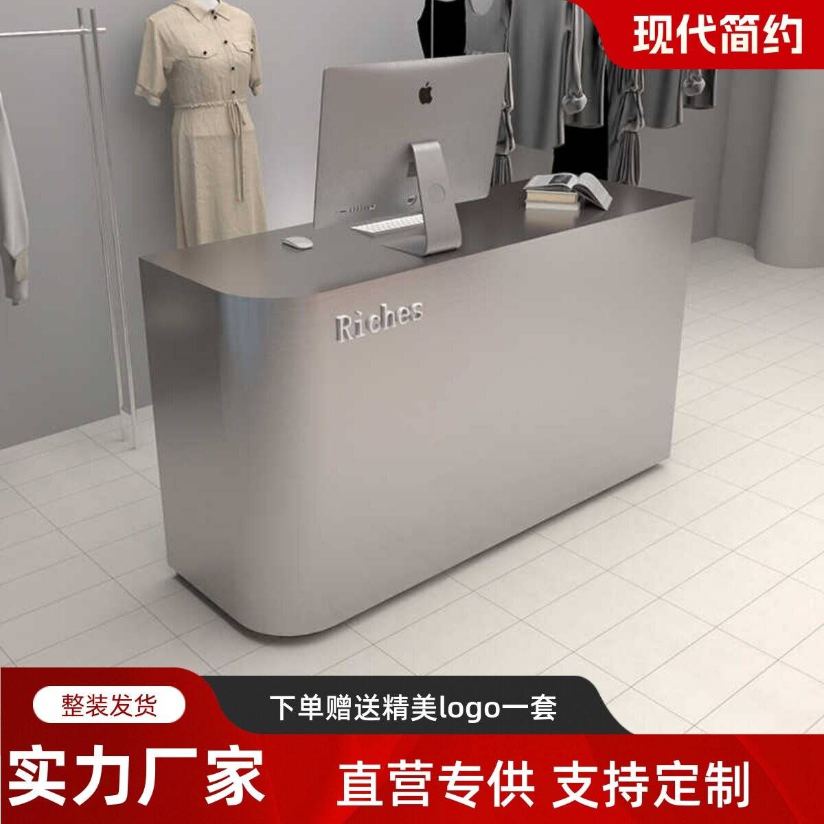 不锈钢收银柜台服装店铺小型圆弧款简约现代公司吧台网红接待前台图片