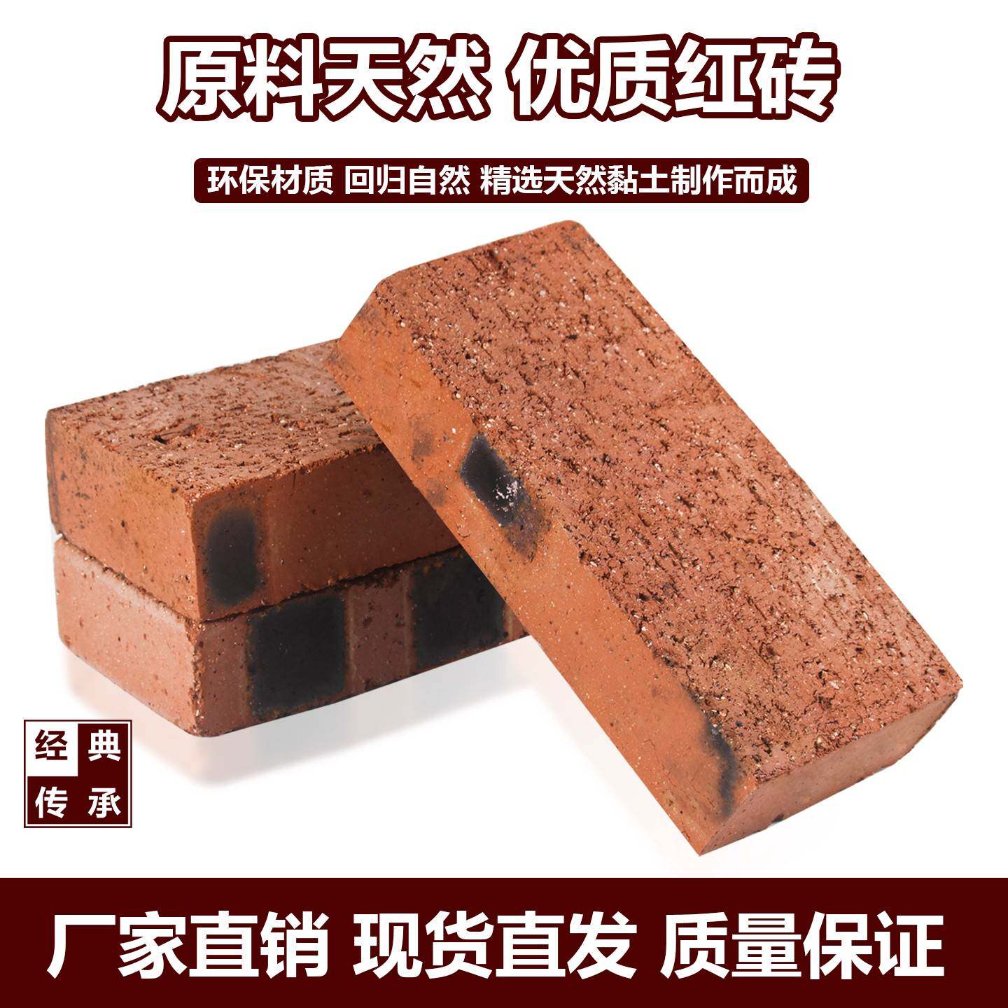 【包邮】红砖块建筑砌墙装修家用砖真红砖烧结砖实心砖黏土红砖块图片