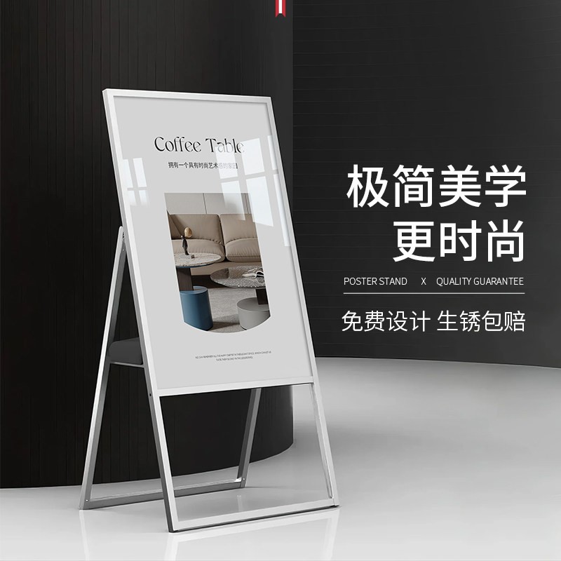 商场展示架a型60x90金属海报展架折叠广告牌开业活动展示牌支架图片