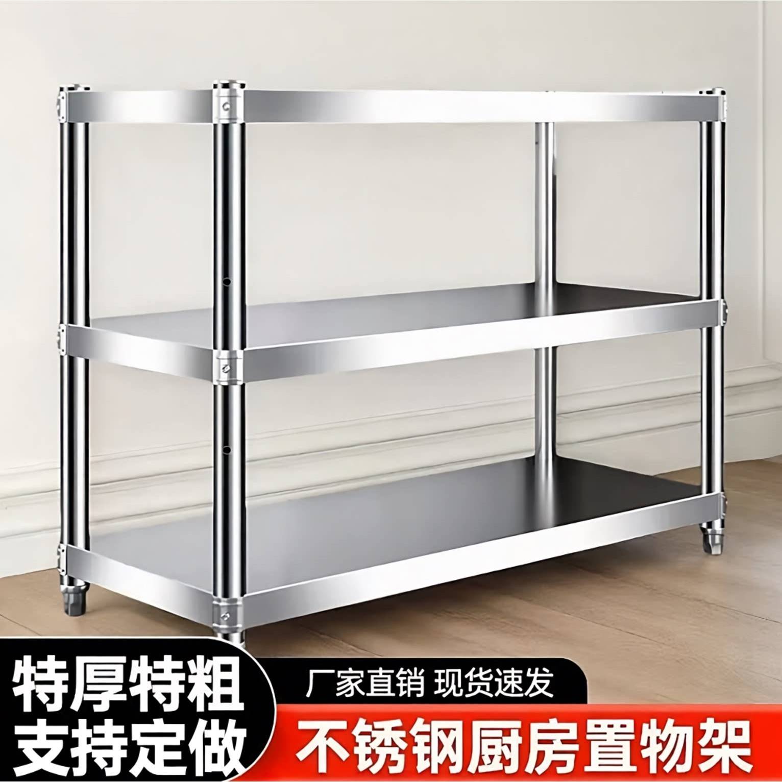 不锈钢厨房置物架落地多层微波炉收纳层架三层灶台储物放锅架货架