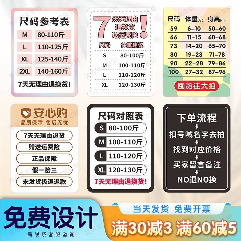 直播间尺码牌定制身高体重展示牌带货主播kt板双面可擦提示广告牌图片