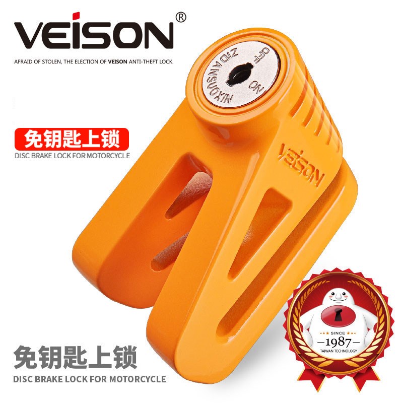 VEISON/威臣 新款碟煞锁机车锁电动车防盗锁车锁碟锁车锁踏板