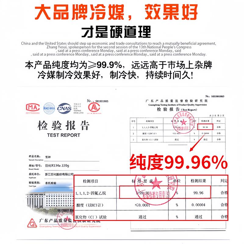 汽车冷媒R134a汽车冷藏冷媒空调制冷剂高纯氟利昂冷水机冰种10kg