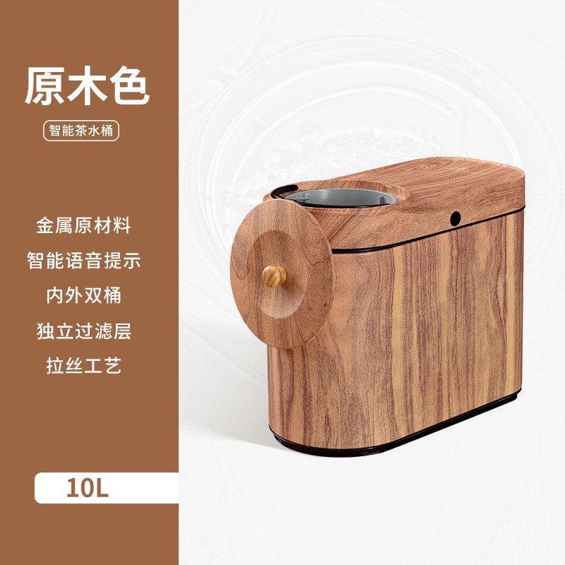 智能语音茶水桶水满提醒茶台排水废水桶中式茶渣桶干湿分离大容量