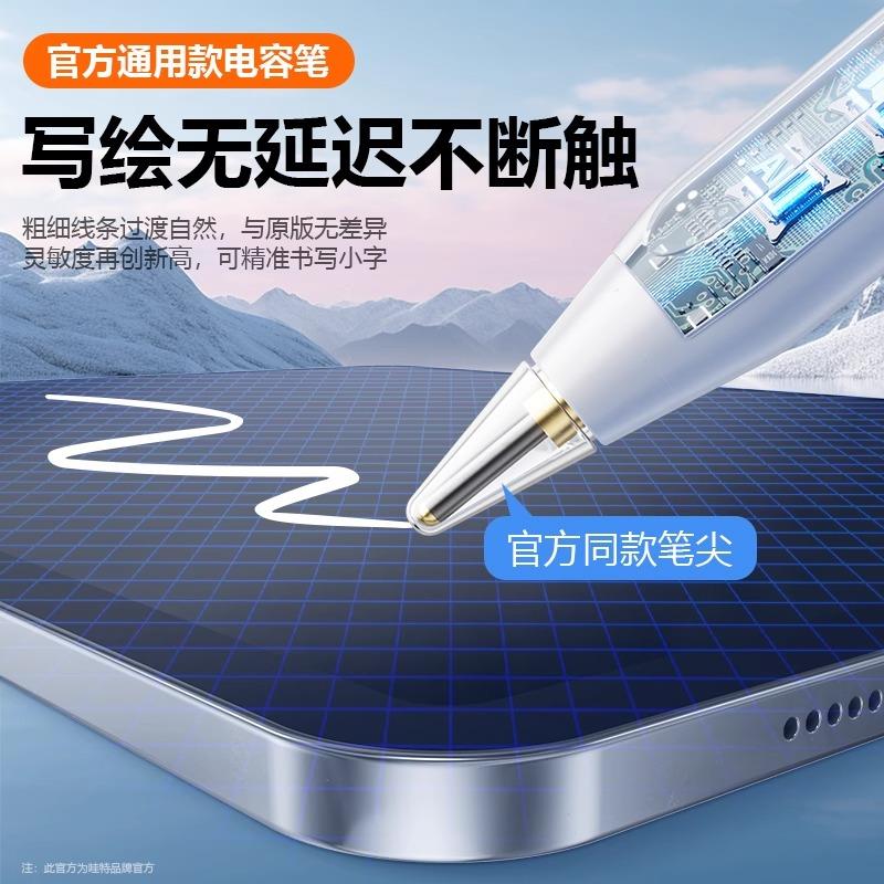 通用电容笔ipad触屏笔手机触控笔尖头适用平板触摸屏剪辑绘画写字