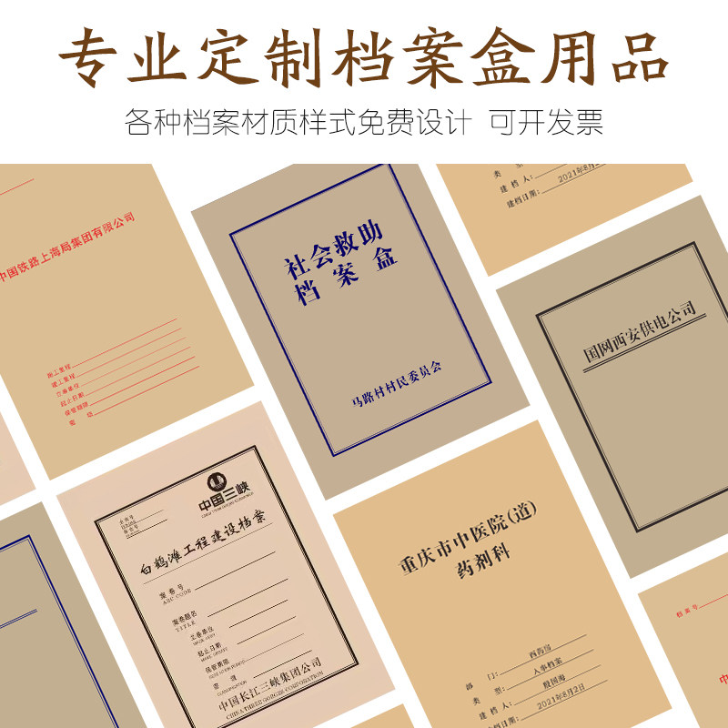 档案盒定制牛皮纸无酸纸文件资料盒科技文书干部人事会计定制订做