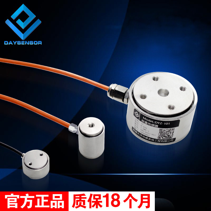 大洋柱式压力称重感测器拉力重量测力高精度料斗秤压装试验机101