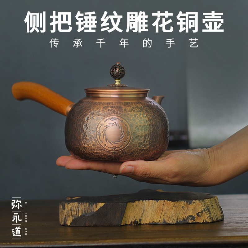 紫铜侧把壶烧水煮茶壶家用沏茶壶茶具手工锤纹雕花套装礼品包邮