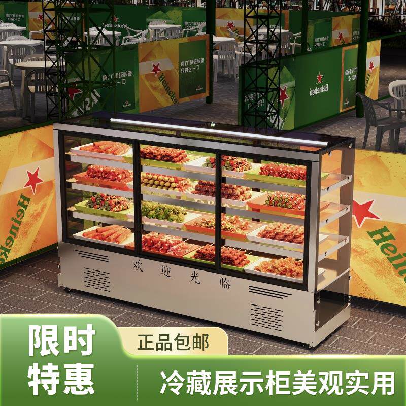 凉菜摆摊冷藏炸串直角柜菜品烧烤商用点菜串串熟食卤菜保鲜展示柜