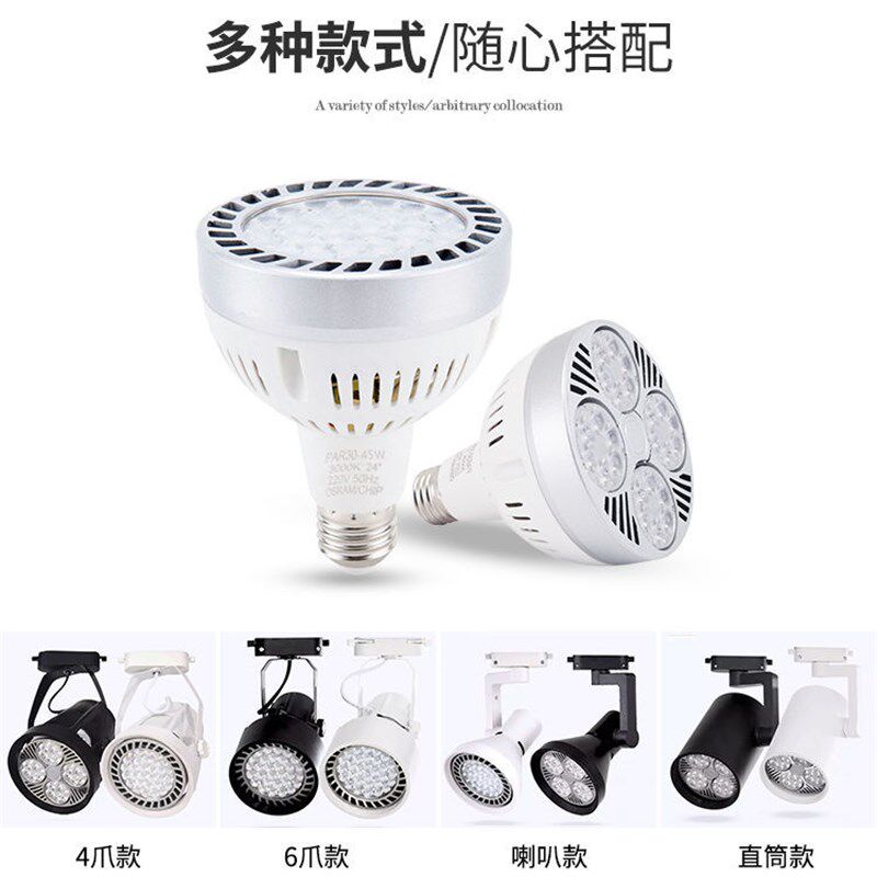 国外专用宽电压110V灯泡LED射灯par30轨道灯光源帕灯85-265V灯泡