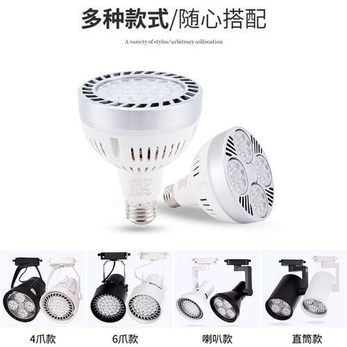 国外专用宽电压110V灯泡LED射灯par30轨道灯光源帕灯85-265V灯泡