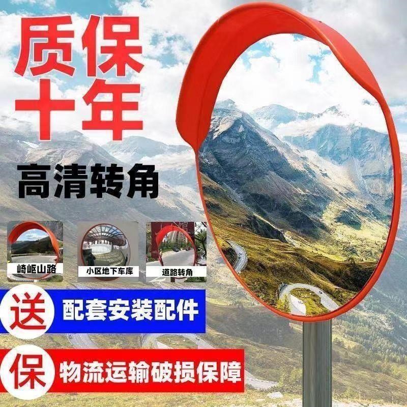 新疆西藏包邮室内外交通广角镜80cm道路转弯镜凸面镜反光防盗镜车