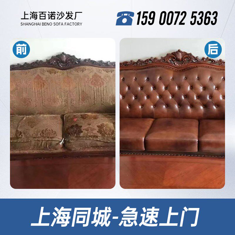 上海旧沙发翻新换套 欧式沙发翻新换皮换布椅子床头掉皮维修上门