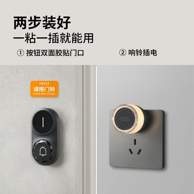 牧锐办公室门铃无线摇控闪光音乐蓝牙老式铃铛商用插电无线电门铃