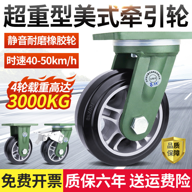 万向轮轮子大全重型脚轮静音定向轮小推车滑轮可牵引平板车转向轮