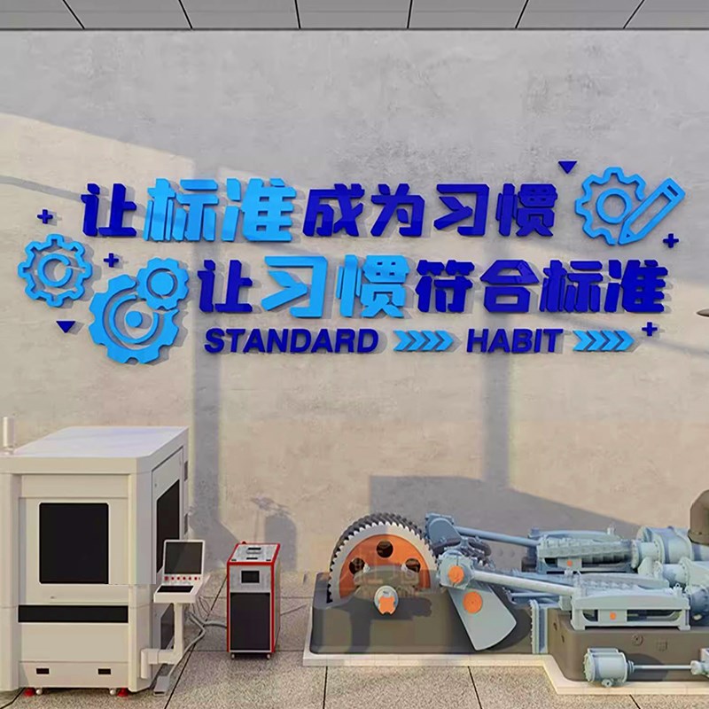 办公室标语团队励志走廊自粘奋斗公司制作高级感员工激励立体墙贴