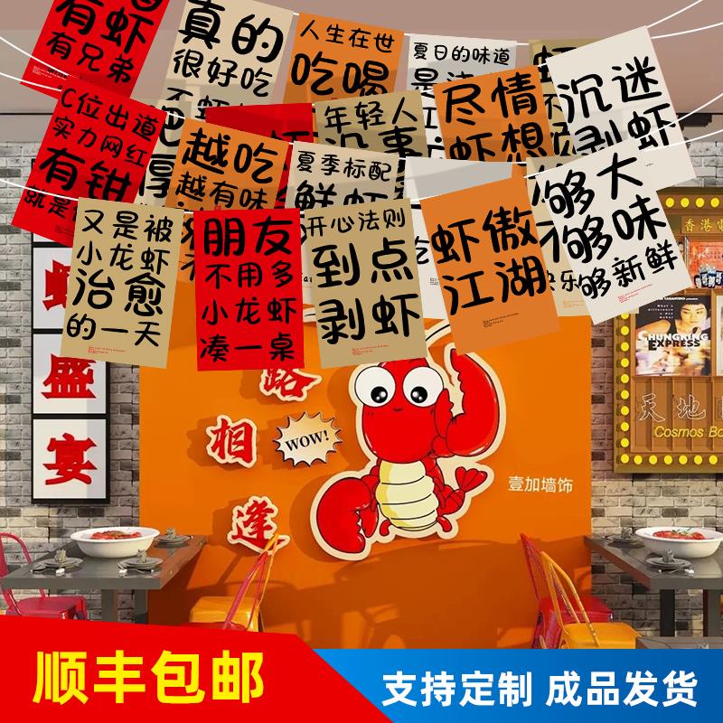 烧烤店墙面装饰创意小龙虾串旗室内悬吊式天花板挂饰美食街网红氛