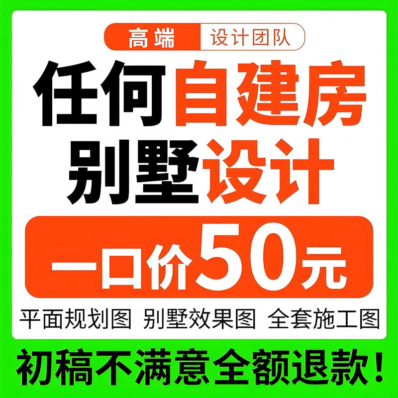 新农村自建房别墅图纸二层三层半cad施工图建筑房屋设计效果图