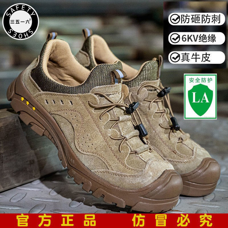 吴京推荐劳保鞋男款夏季透气舒适钢头防砸防刺穿橡胶底绝缘工作鞋
