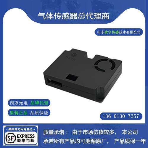PM2008系列激光粉尘传感器PM2009 PM2012 PM2015 PM2017 PM1003