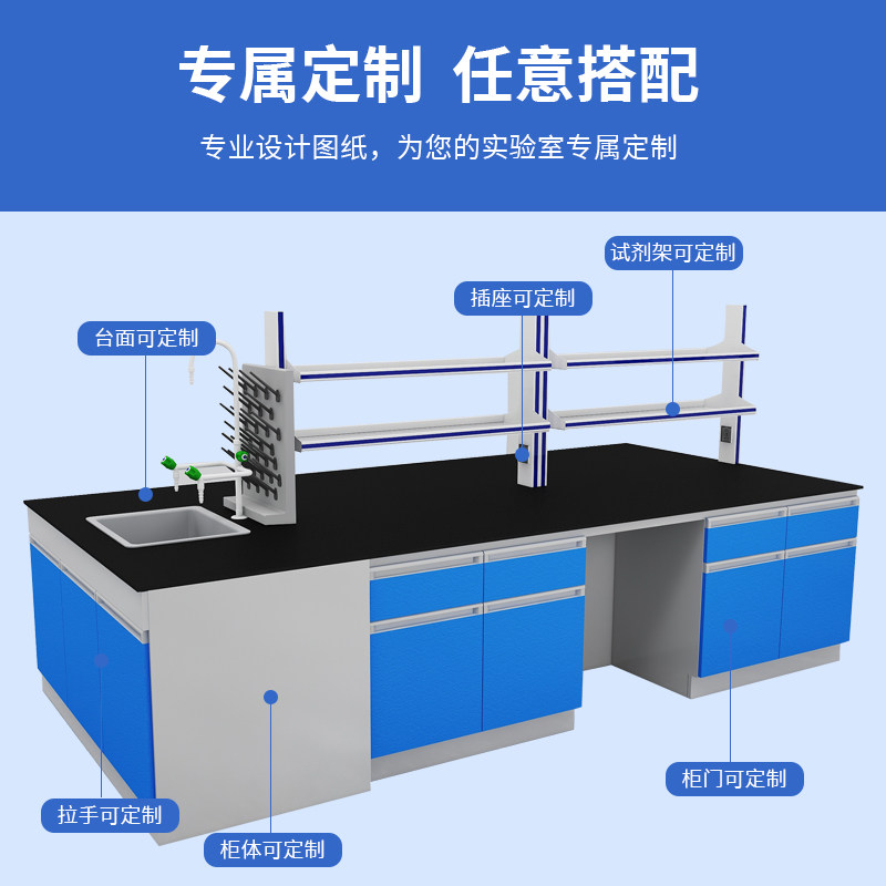实验室工作台化学实验桌全钢中央台试验台操作边台学校钢木实验台
