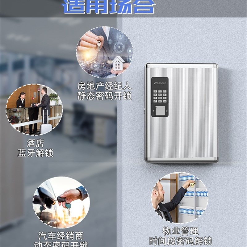 智能管理钥匙箱带锁汽车物业中介公司锁匙箱收纳盒子壁挂式钥匙柜